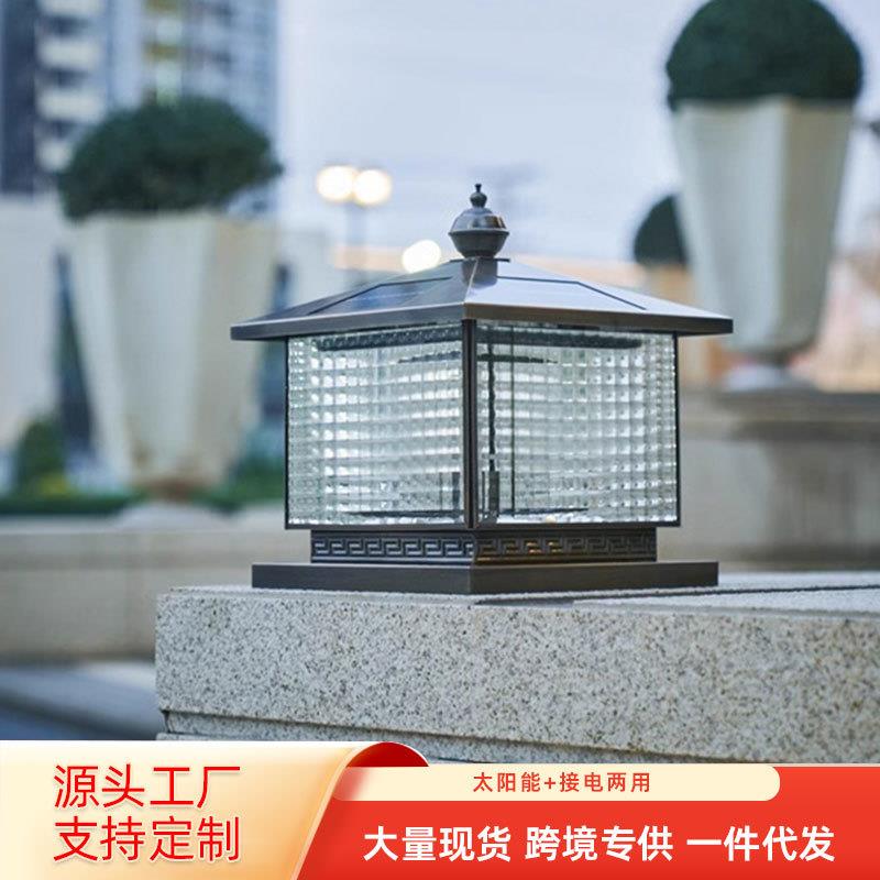全铜大门灯门柱灯户外别墅太阳能柱头灯花园围墙灯庭院灯接电两用