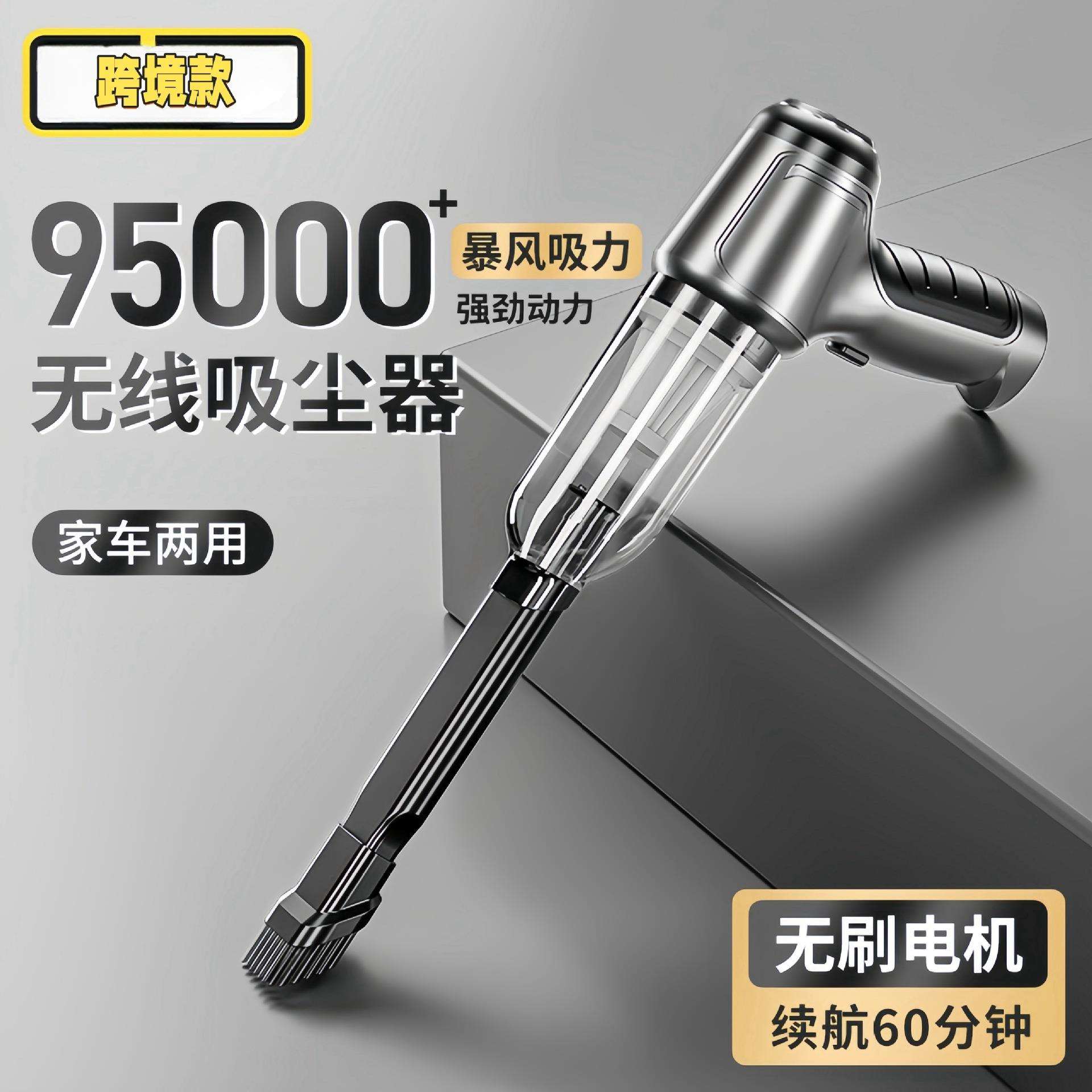 车载吸尘器无刷电机大功率吸尘器吹尘机充电无线手持式家用吸尘器