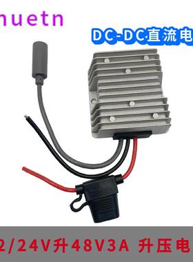 12V24V转48V3A5A电源转换器10-30V转48V3AMini母头24V转48V