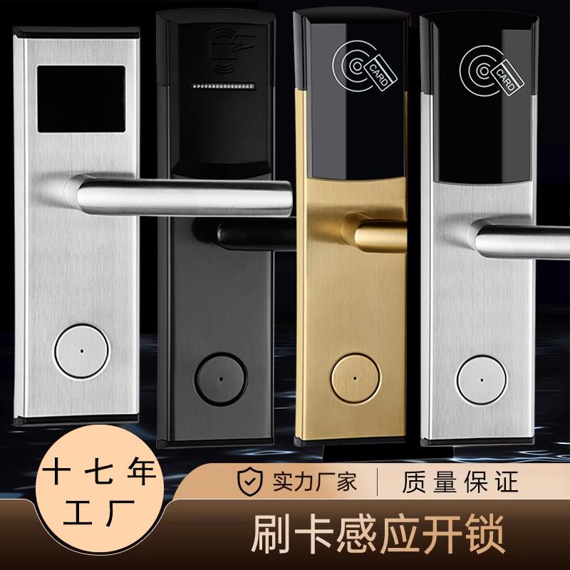 通用酒店门锁智能宾馆刷卡锁公寓房门IC磁卡锁电子锁专用感应锁锁