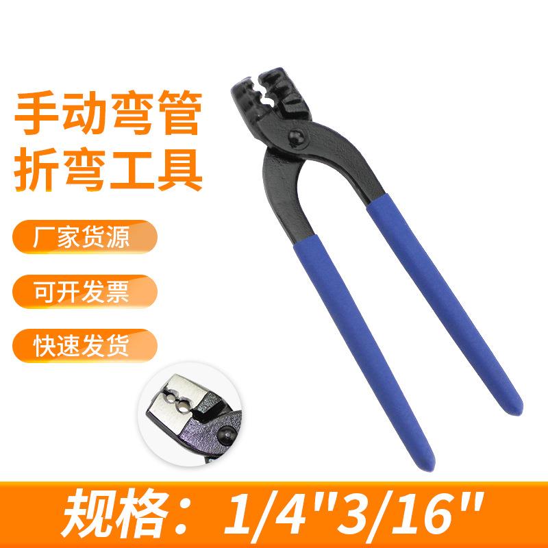 弯管钳铝管手动弯管器弯管工具五金刹车燃油汽修调整钳家用水暖