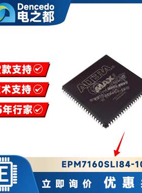EPM7160SLI84-10PLCC-84复杂可编程逻辑器ALTERA芯片原装
