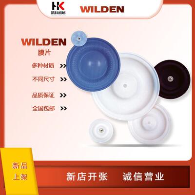 膜片威尔顿隔膜泵WILDEN膜片山道橡胶PTFE