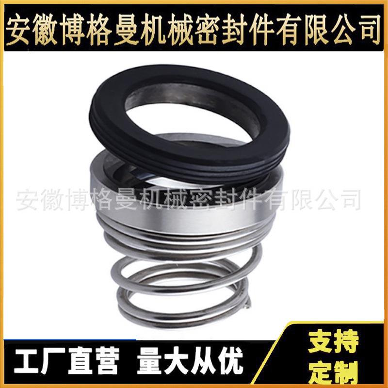 水泵密封155-25CT机封陶瓷石墨水泵机械密封