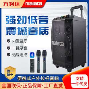 万利达L8/L12/L15大功率户外拉杆音响广场舞音箱M+9015/9017/9058
