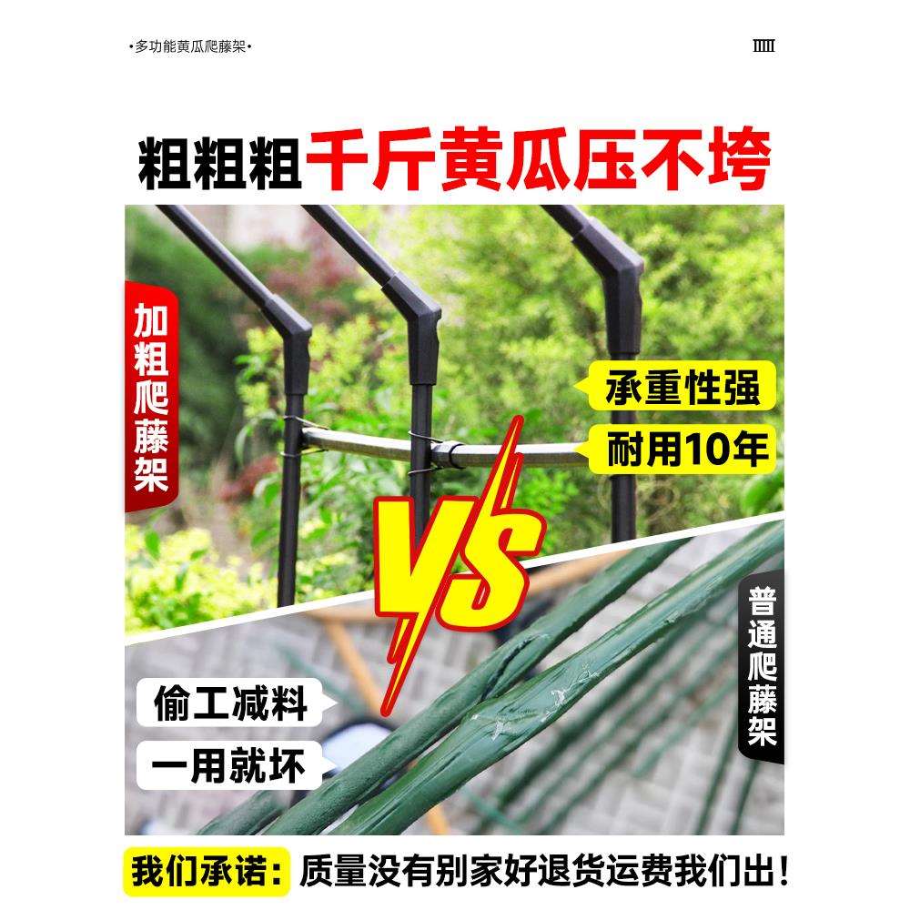 黄瓜爬藤架庭院拱门花架葡萄番茄豆角架子植物种菜搭架园艺支撑杆