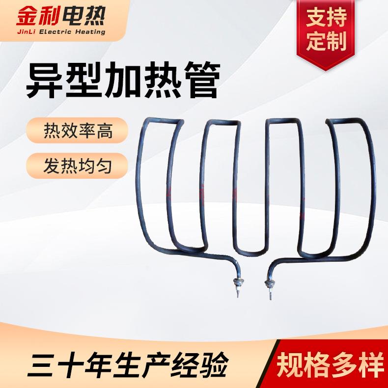 厂家供应异型电热管高温加热管非标加热管供应耐高温