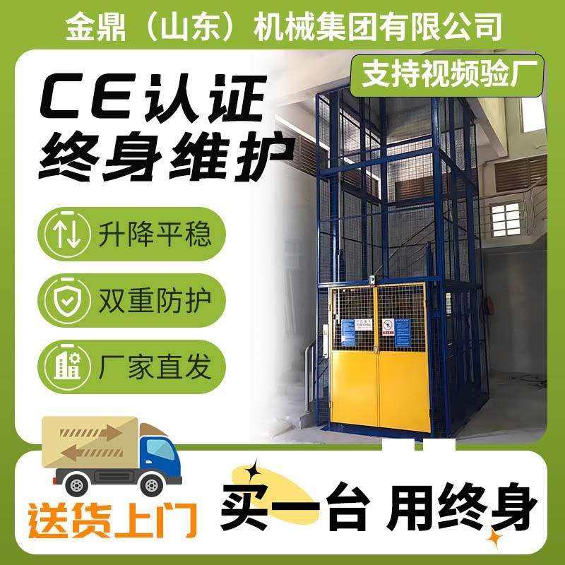 货梯厂家液压升降平台5-20吨车间链条升降机大型工业导轨货梯,鲜花速递/花卉仿真/绿植园艺,割草机/草坪机,淘宝优惠券,粉丝福利购,淘宝优惠卷