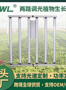 专用植物灯720W铝合金led生长灯lm301h室内育苗全光谱种植补光灯