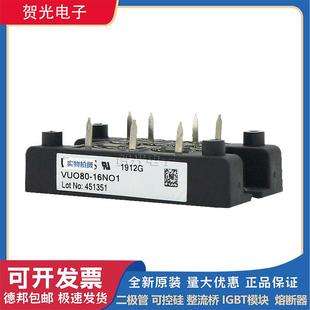 08NO1 艾赛斯VUO80 14NO1 18NO1VUO80 12NO1整流桥 16NO1VUO80