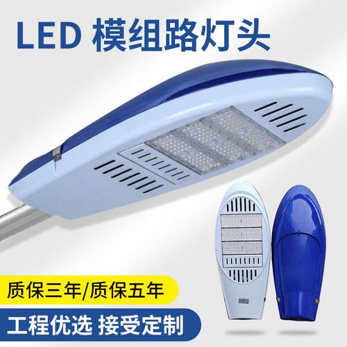 飞机款模组路灯头户外防水LED路灯专用新农村道路建设