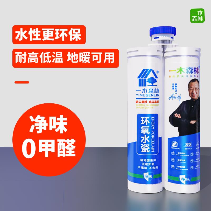 美缝剂瓷砖地砖专用品牌家用十大环氧彩砂品牌水性环保