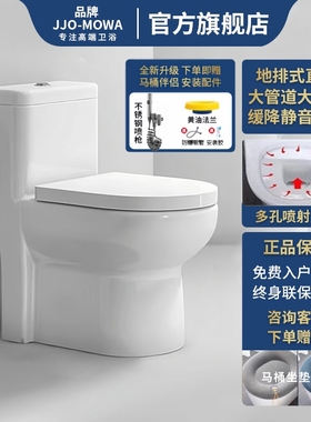 JJO-MUW正品马桶家用坐便器直通式防臭防堵塞冲落式直冲式座便器