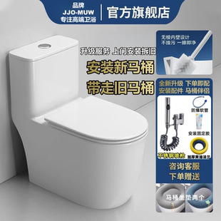 JJOMOW正品 潮州马桶小户型坐便器防臭防堵 家用马桶普通马桶虹吸式