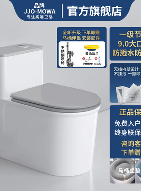 JJO-MUW正品马桶家用创新防溅水虹吸式坐便器小户型大口径座便器