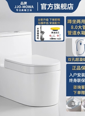 JJO-MUW正品蹲坐两用马桶虹吸式潮州陶瓷坐便器马桶蹲坐两用一体
