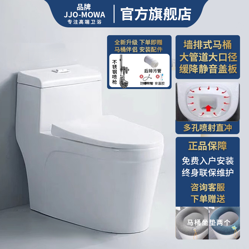 九-牧王牌墙排马桶潮州陶瓷坐便