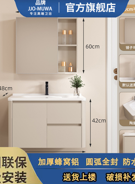 JJO-MUW圆弧浴室柜组合陶瓷一体盆洗脸盆蜂窝铝洗刷台洗手盆组合