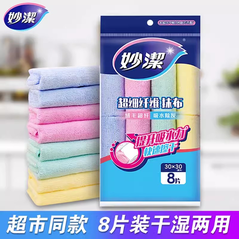 吸水家务清洁不掉厨房洗碗布