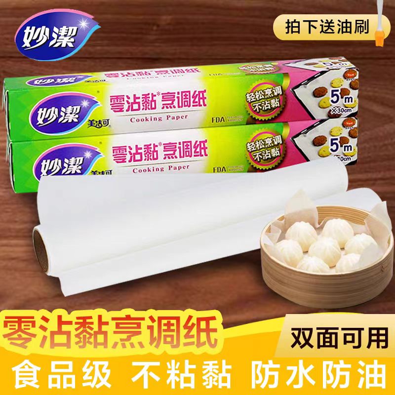 烹飪烤箱妙潔加厚不沾烤箱