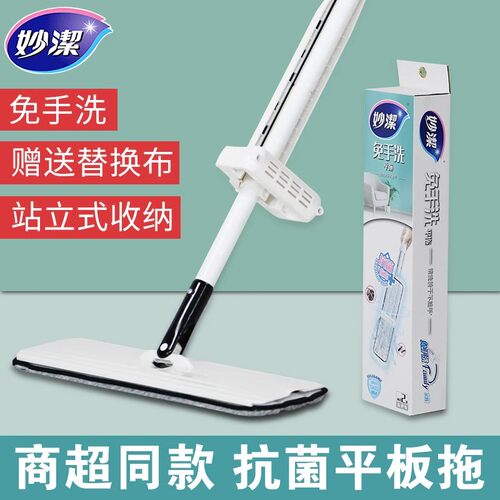 妙洁平板拖把拖地神器干湿两用