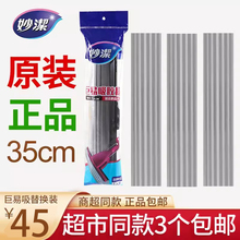 加大加宽滚轮式 妙洁巨易吸卡槽拖把头海绵头替换装 35CM替换头正品