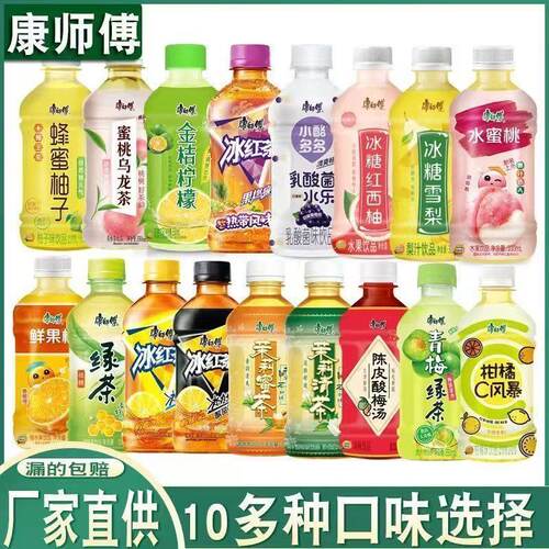 【康师傅】冰红茶330ml瓶装冰糖雪梨饮料青梅绿茶酸梅汤 便携