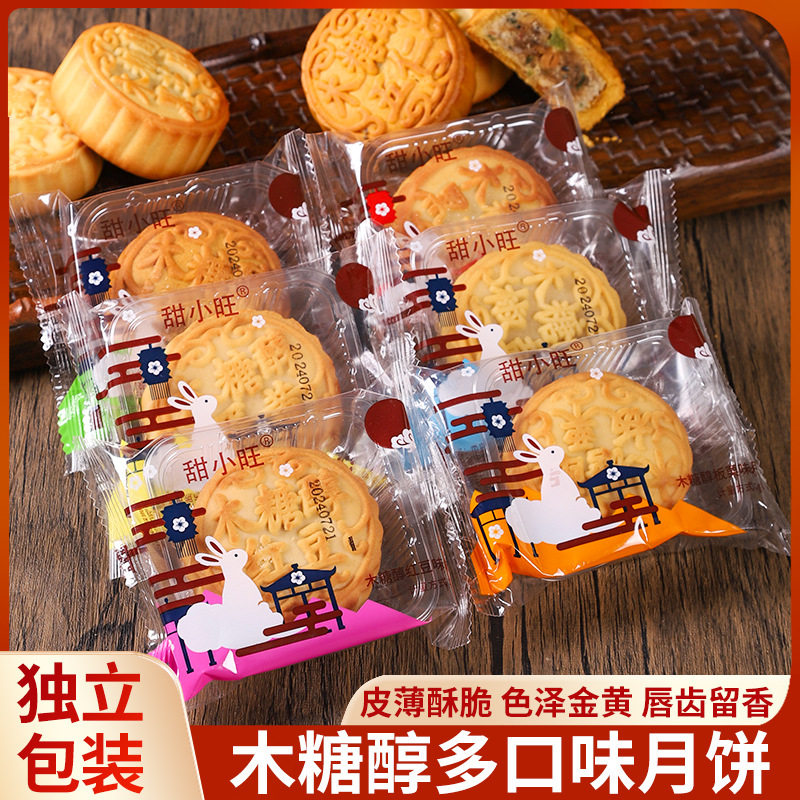 工厂直营一件代发 传统广式大月饼独立包装多口味混装糕点