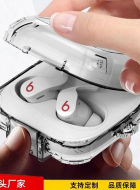 适用新款Beats Fit Pro保护套魔音蓝牙透明锁扣BeatsFitPro耳机壳