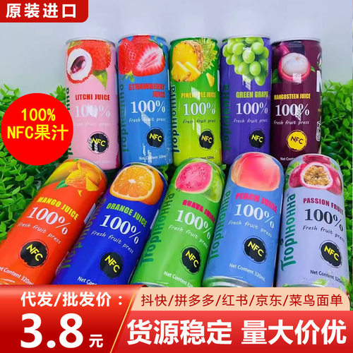 越南进口农娜牌分100%NFC果汁多种口味320ml含果肉饮料 代发