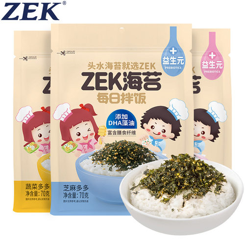 ZEK每日拌饭海苔70g/袋装原味肉松蔬菜味碎紫菜包饭团寿司即食