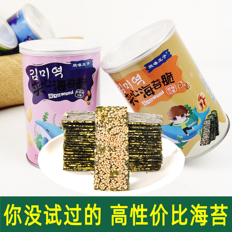 脆嘻王子芝麻夹心海苔零食罐装40g海苔网红食品烤海苔夹心脆
