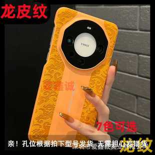 秒变保时捷适用华为Mate60RS手机壳70Pro国风龙纹皮质荣耀Magic6