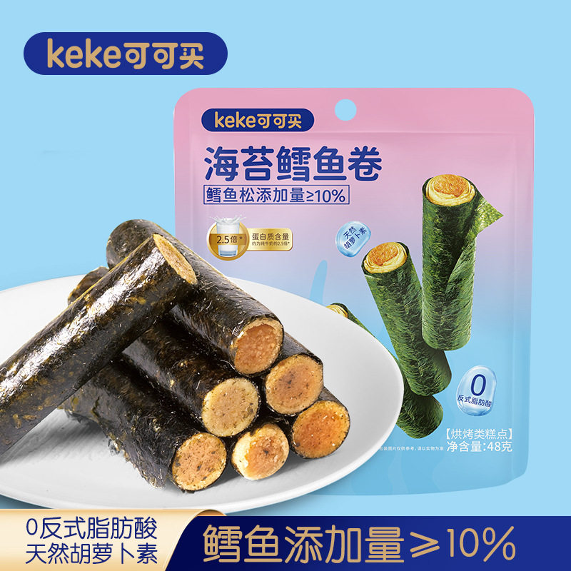 可可买48g海苔鳕鱼卷（1箱30袋）整箱一件代发需要可联系客服图片