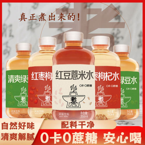 清爽绿豆水红豆薏米水350ml*瓶装红枣枸杞水绿豆水无糖饮料