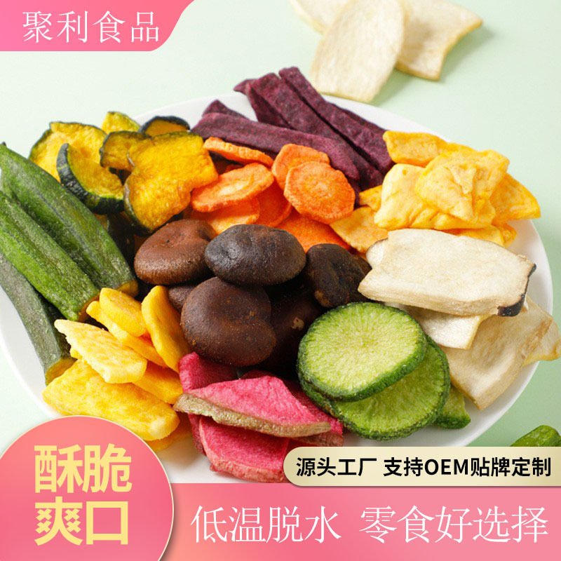 250g综合果蔬脆香菇脆网红零食秋葵脆蔬菜干水果脆散装 冻干