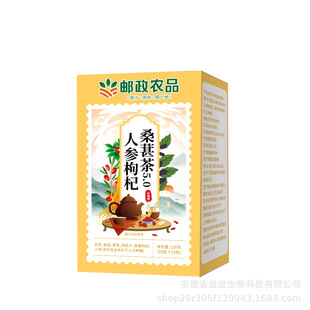 邮政人参桑葚红枣桂圆枸杞六宝茶独立茶包安徽亳州一件代发