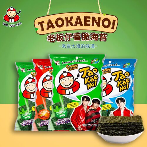 泰国进口28g老板仔海苔原味番茄香脆海苔片即食紫菜网红休闲零食