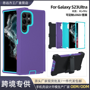 适用 三星GalaxyS23Ultra三防机器人实色手机壳S23PLUS防摔手机壳