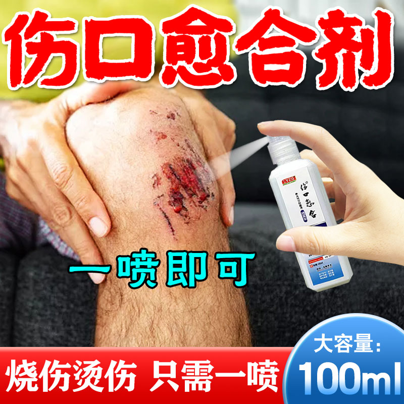 伤口愈合剂快速结痂擦伤烫伤烧伤去腐生肌膏外用止血褥疮化脓痒药