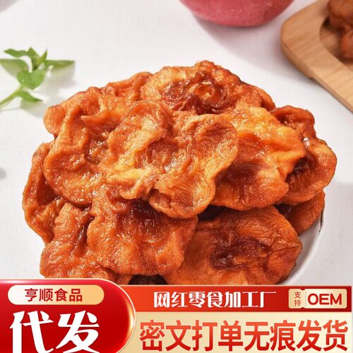 三蒸三晒苹果干苹果脆片冻干零食阿克苏富士倒蒸苹果追剧抗饿零食