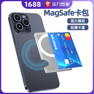 PC透明硬壳磁吸手机壳背贴卡包创意卡夹收纳盒粘贴N52强磁卡套新