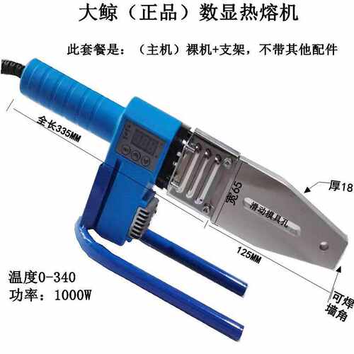 热熔器 熔接器机 塑料焊接机PPR20-32水管焊烫机包邮接管机烫机