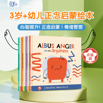 弘阅童书 儿童情绪管理英文绘本 请注意小怪兽Mindful Monsters 0-3-6岁幼儿正念启蒙英文原版故事书 小蝌蚪点读笔点读书
