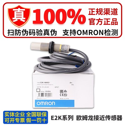 正品传感器E2K-X4ME1 X4MF1 X8ME1 X8MY1 X15ME1 MF1 ME2 MF2 MY2