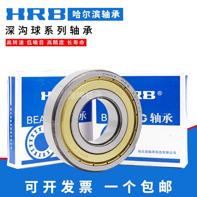 HR 哈尔滨轴承高速正品 62212 62213 62214 62215 62216 2RZ加厚
