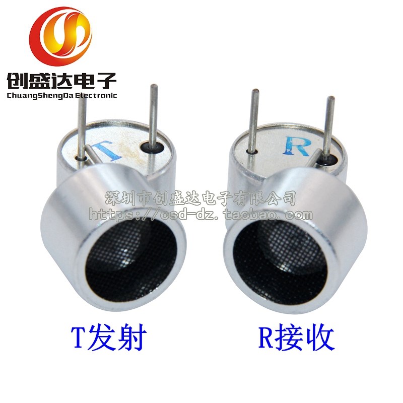 分体超声波 收发器 超声波传感器超声波探头 T发射R接收 直径16MM