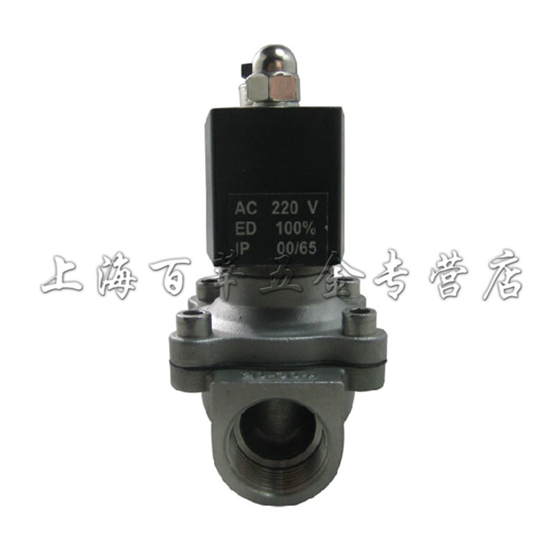 6分 塑封室外防雾水 不锈钢电磁阀 2W-20B 水阀 气阀 油阀 耐酸碱