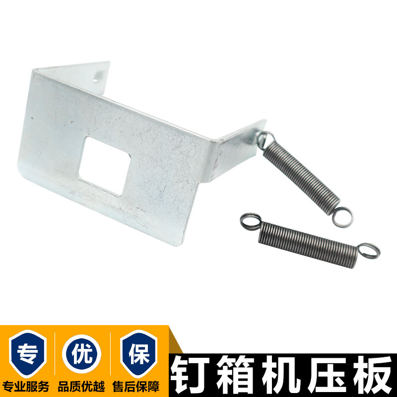 纸箱机配件河北订箱机防爆器机头外壳纸托河北钉箱机DXJ1200压板