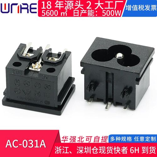 AC-031A卡式插板250V米老鼠座 电源插座器具输入黑色三脚充电口
